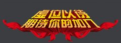因公司业务发展需要现急招业务经理，，，，，，售后维修